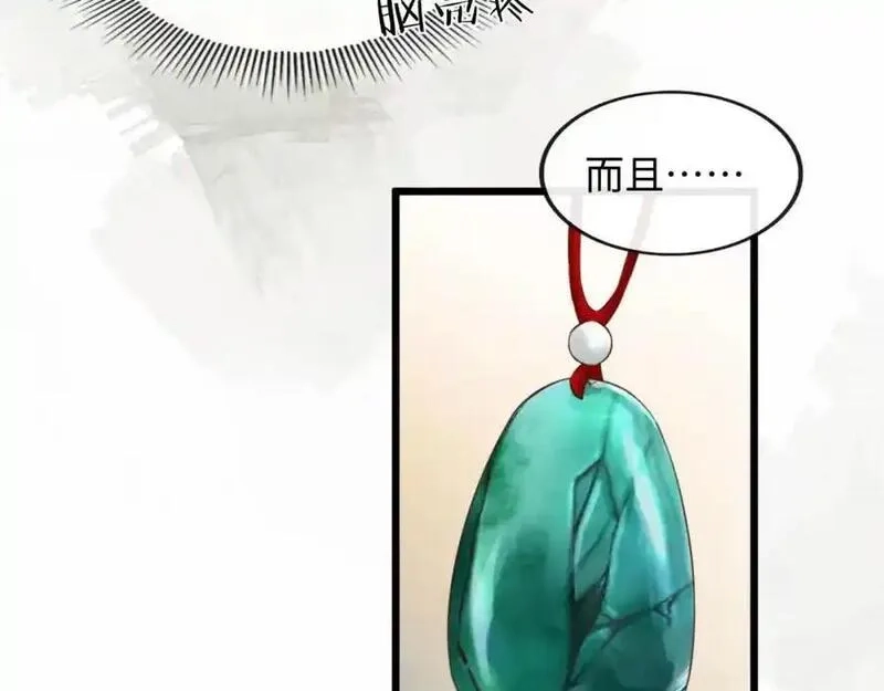 我到底是不是人,第2话 解锁新任务,第99张