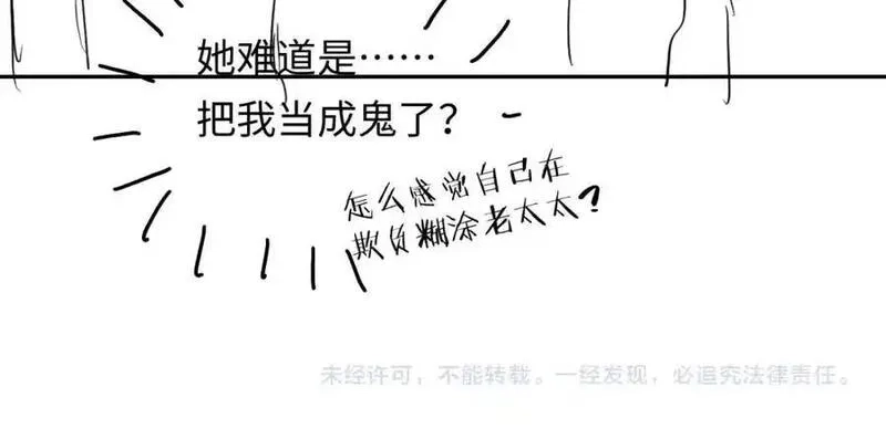 我到底是不是人,第8话 主播猎手？！,第100张