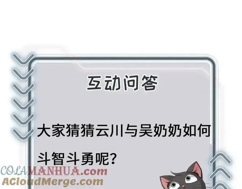 我到底是不是人,第8话 主播猎手？！,第101张