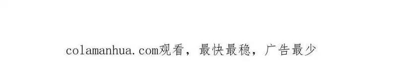 我到底是不是人,第8话 主播猎手？！,第103张