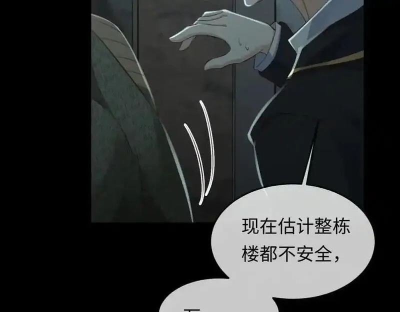我到底是不是人,第8话 主播猎手？！,第11张