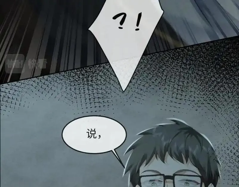 我到底是不是人,第8话 主播猎手？！,第14张
