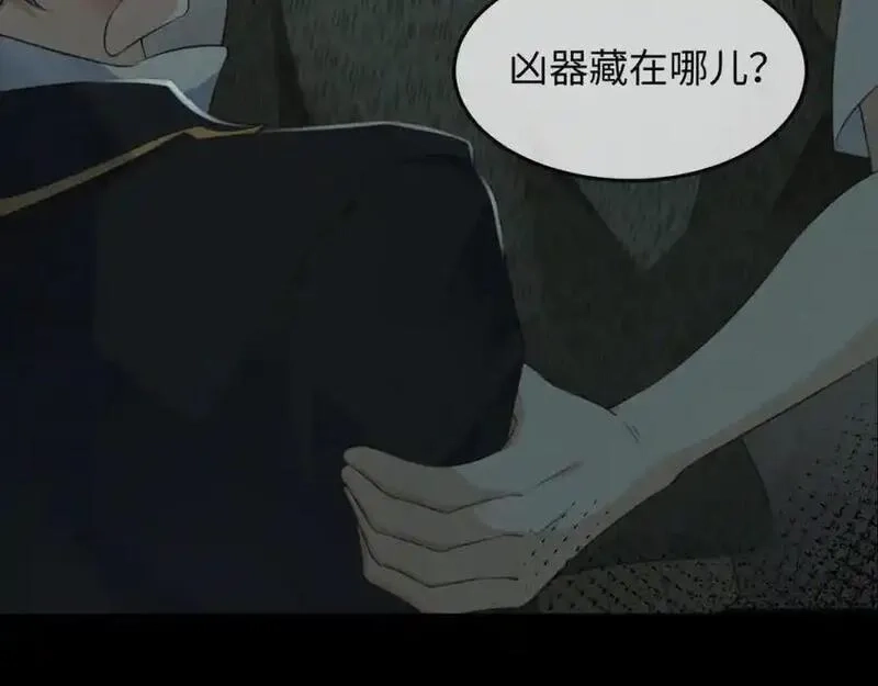 我到底是不是人,第8话 主播猎手？！,第16张