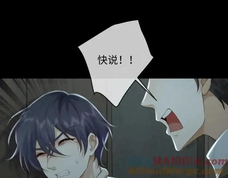 我到底是不是人,第8话 主播猎手？！,第17张