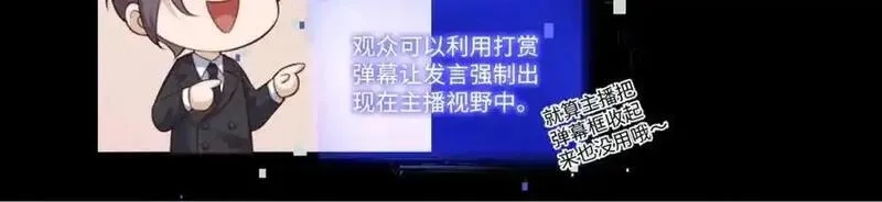 我到底是不是人,第8话 主播猎手？！,第20张