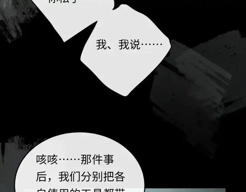 我到底是不是人,第8话 主播猎手？！,第23张
