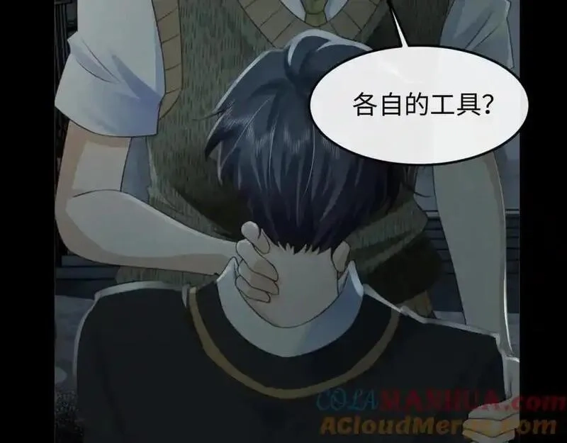 我到底是不是人,第8话 主播猎手？！,第25张