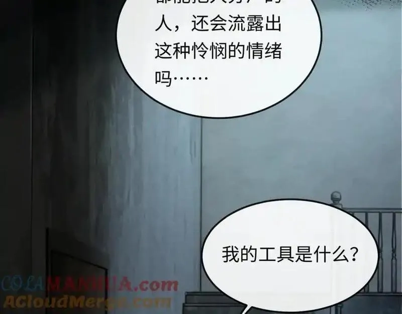 我到底是不是人,第8话 主播猎手？！,第29张