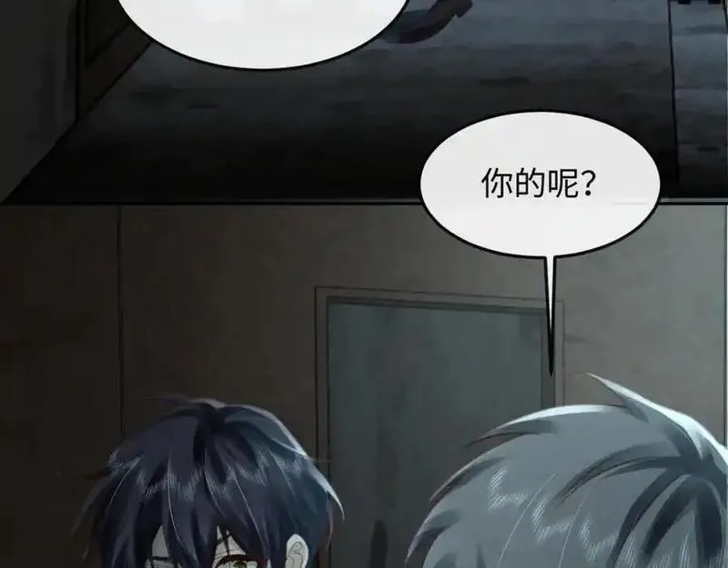 我到底是不是人,第8话 主播猎手？！,第31张