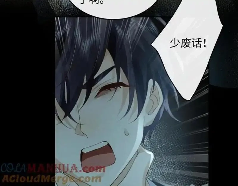 我到底是不是人,第8话 主播猎手？！,第33张