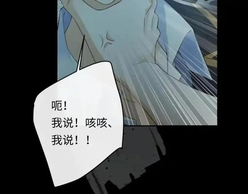 我到底是不是人,第8话 主播猎手？！,第34张