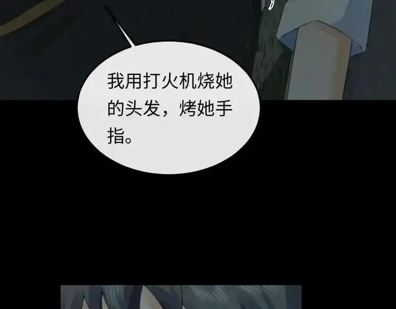 我到底是不是人,第8话 主播猎手？！,第38张