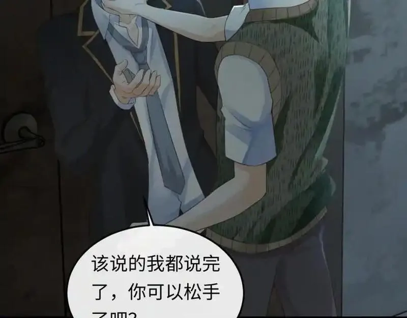 我到底是不是人,第8话 主播猎手？！,第42张