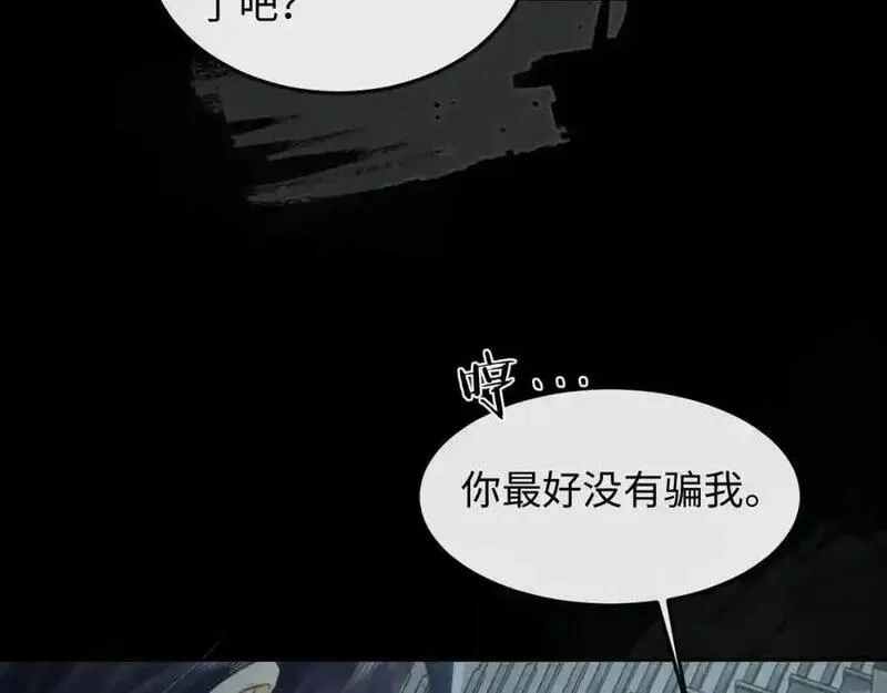 我到底是不是人,第8话 主播猎手？！,第43张