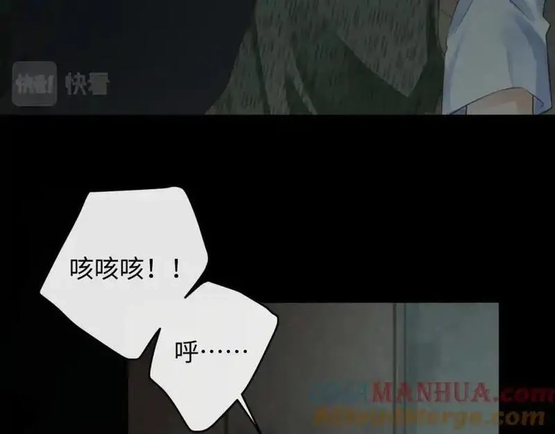 我到底是不是人,第8话 主播猎手？！,第45张