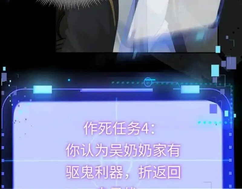 我到底是不是人,第8话 主播猎手？！,第47张