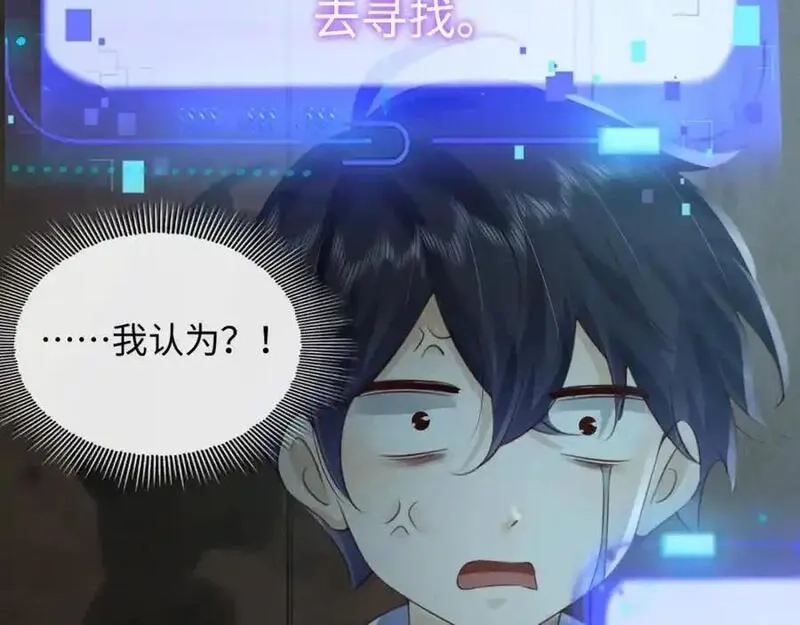 我到底是不是人,第8话 主播猎手？！,第48张