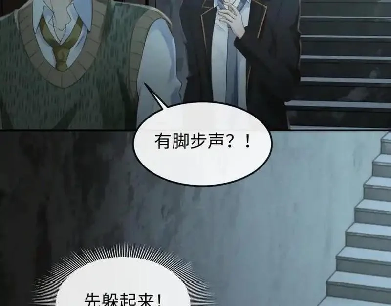 我到底是不是人,第8话 主播猎手？！,第55张