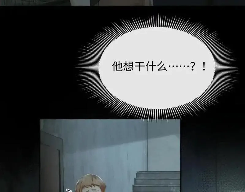 我到底是不是人,第8话 主播猎手？！,第66张