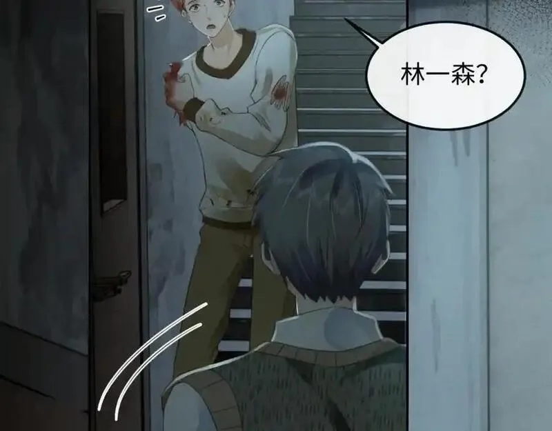 我到底是不是人,第8话 主播猎手？！,第67张