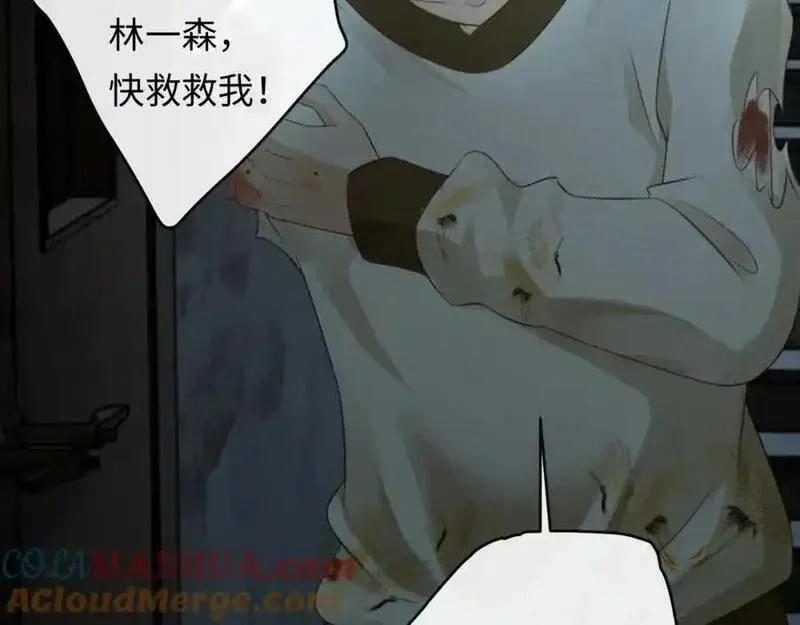 我到底是不是人,第8话 主播猎手？！,第69张