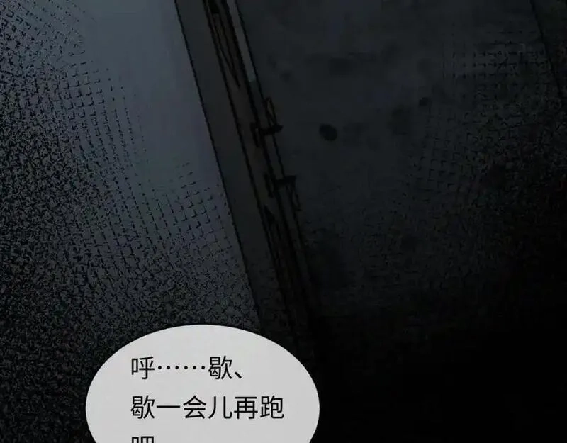 我到底是不是人,第8话 主播猎手？！,第7张