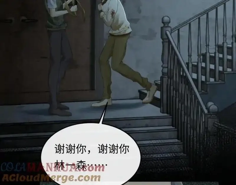 我到底是不是人,第8话 主播猎手？！,第73张