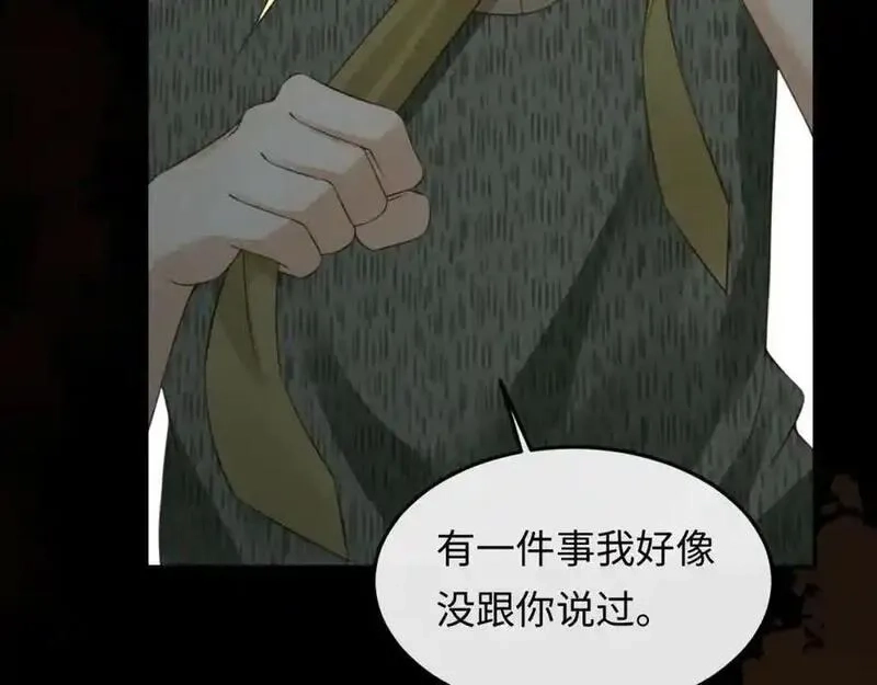 我到底是不是人,第8话 主播猎手？！,第75张