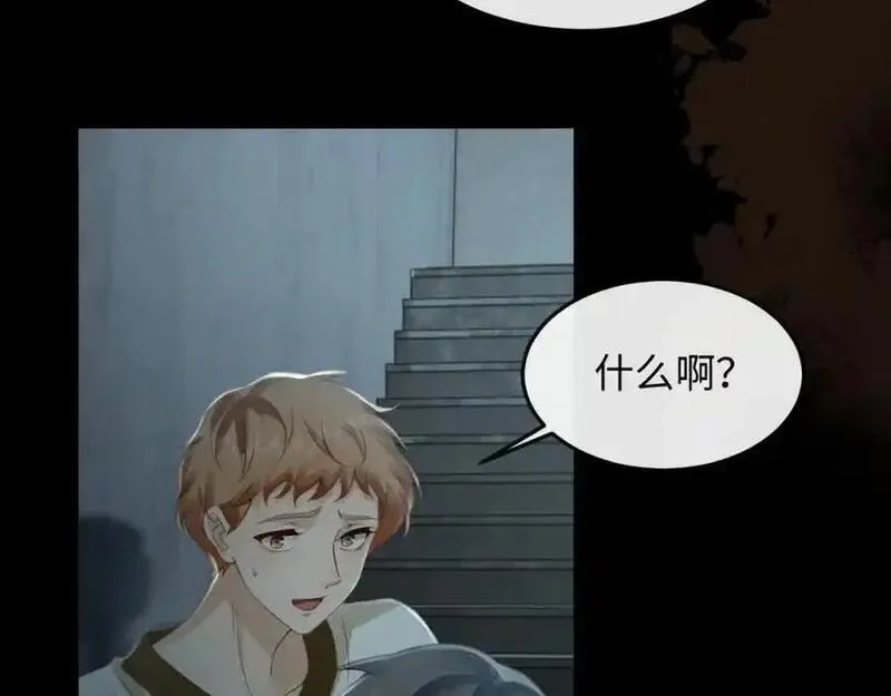 我到底是不是人,第8话 主播猎手？！,第76张