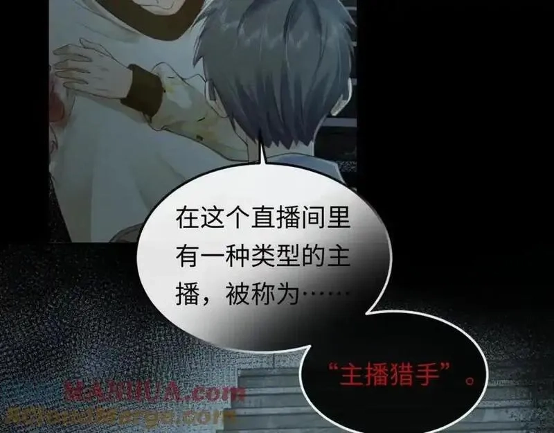 我到底是不是人,第8话 主播猎手？！,第77张