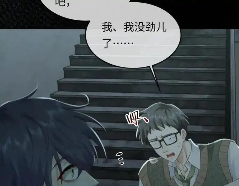 我到底是不是人,第8话 主播猎手？！,第8张
