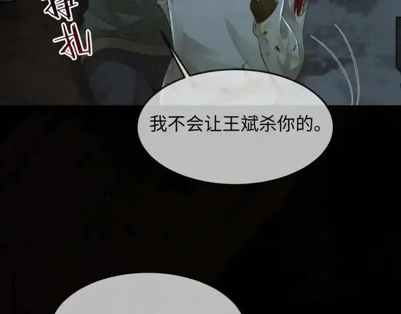 我到底是不是人,第8话 主播猎手？！,第86张