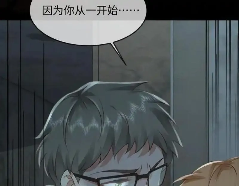 我到底是不是人,第8话 主播猎手？！,第87张