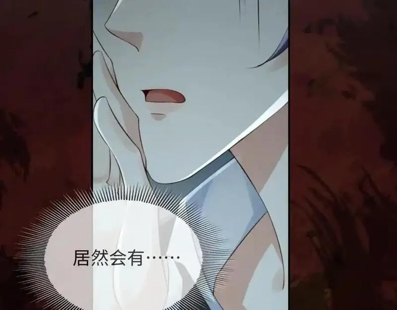我到底是不是人,第8话 主播猎手？！,第90张