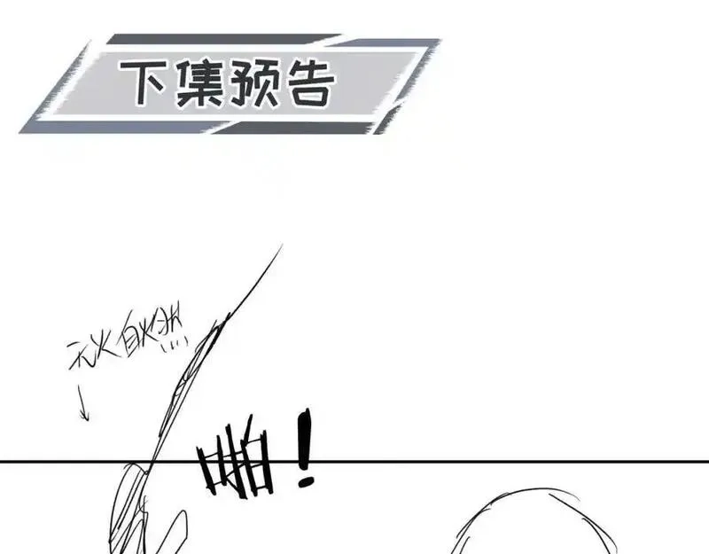 我到底是不是人,第8话 主播猎手？！,第94张