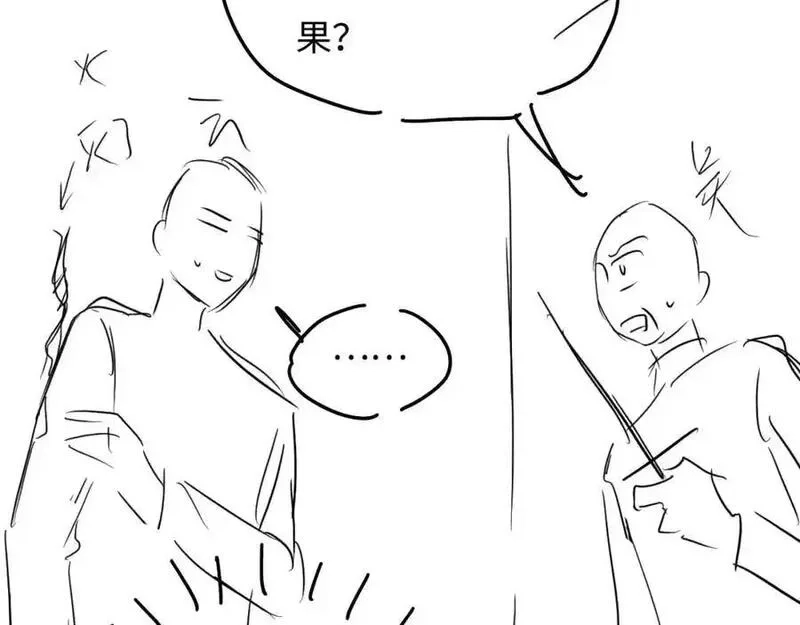 我到底是不是人,第8话 主播猎手？！,第99张