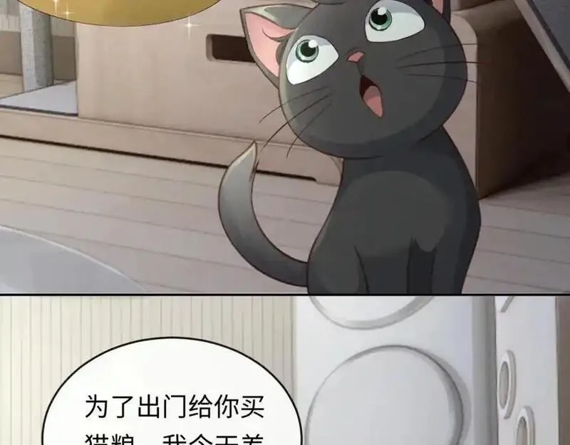 我到底是不是人,第1话 厄运缠身的青年,第114张