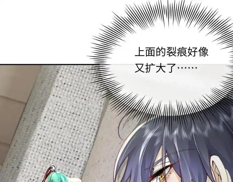 我到底是不是人,第1话 厄运缠身的青年,第124张