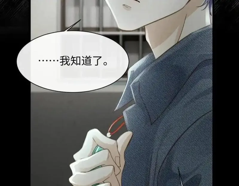 我到底是不是人,第1话 厄运缠身的青年,第36张