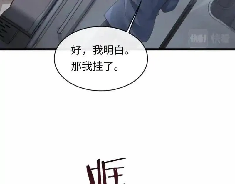 我到底是不是人,第1话 厄运缠身的青年,第52张