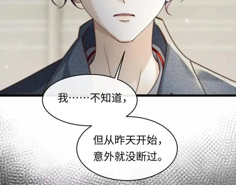 我到底是不是人,第1话 厄运缠身的青年,第7张
