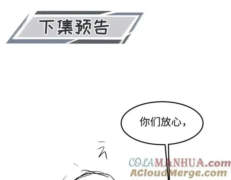 我到底是不是人,第5话 继续作死任务！,第109张