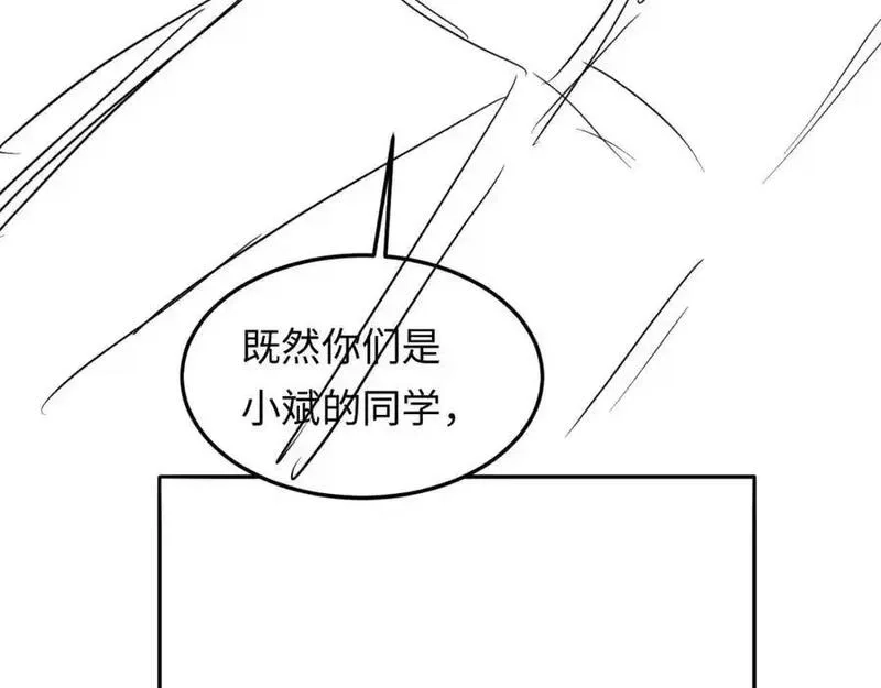 我到底是不是人,第5话 继续作死任务！,第112张
