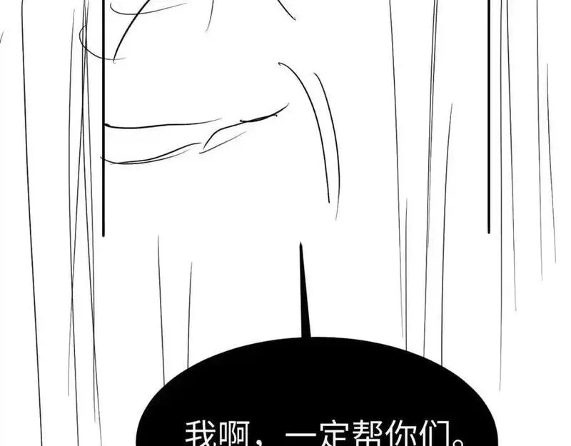 我到底是不是人,第5话 继续作死任务！,第114张
