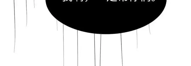 我到底是不是人,第5话 继续作死任务！,第115张
