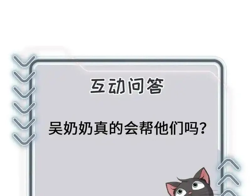 我到底是不是人,第5话 继续作死任务！,第116张
