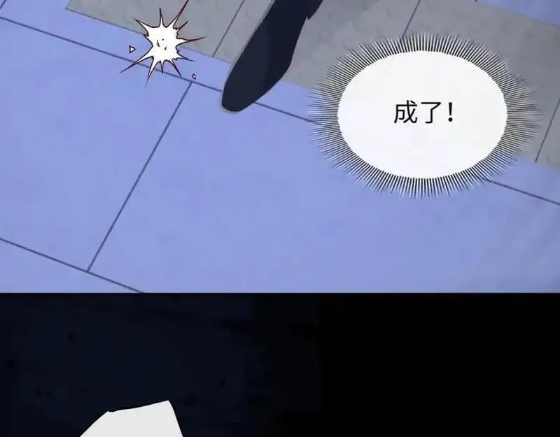 我到底是不是人,第5话 继续作死任务！,第16张