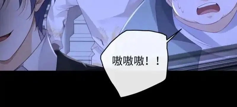 我到底是不是人,第5话 继续作死任务！,第18张