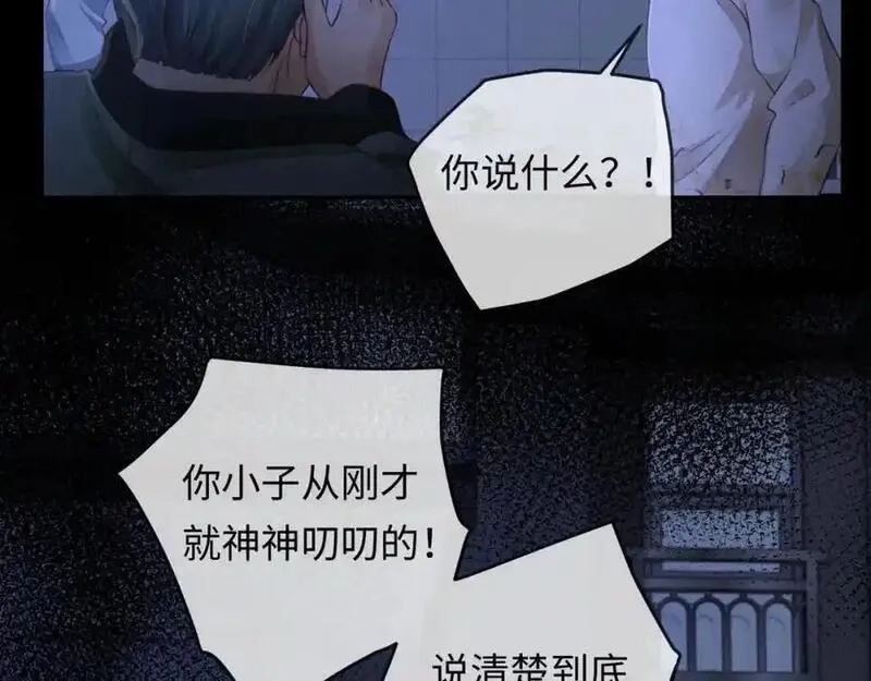 我到底是不是人,第5话 继续作死任务！,第22张