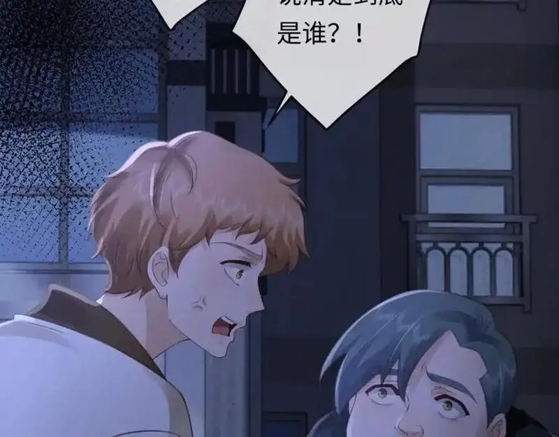 我到底是不是人,第5话 继续作死任务！,第23张